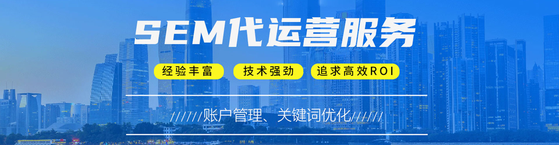 平远百度广告竞价